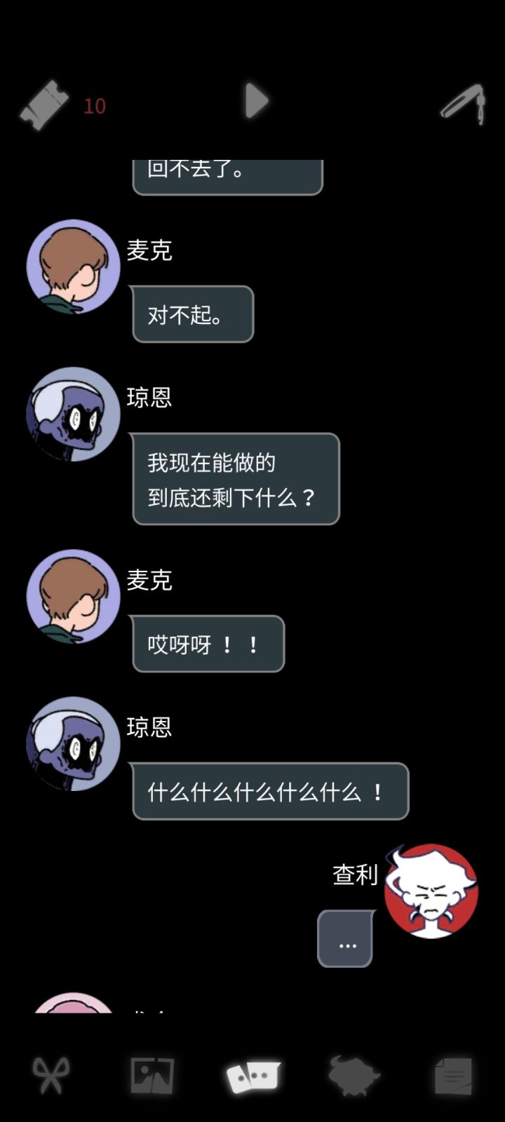 查利截图