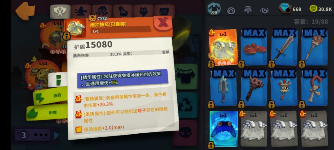 披风打了这个精华是不是废了 1