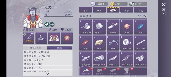 阿瓦普截图