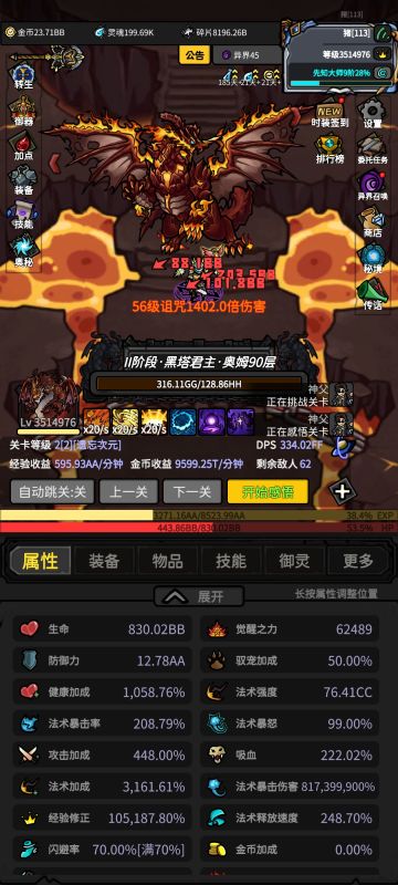 135量子+90黑塔+版本毕业头（仅供参考）