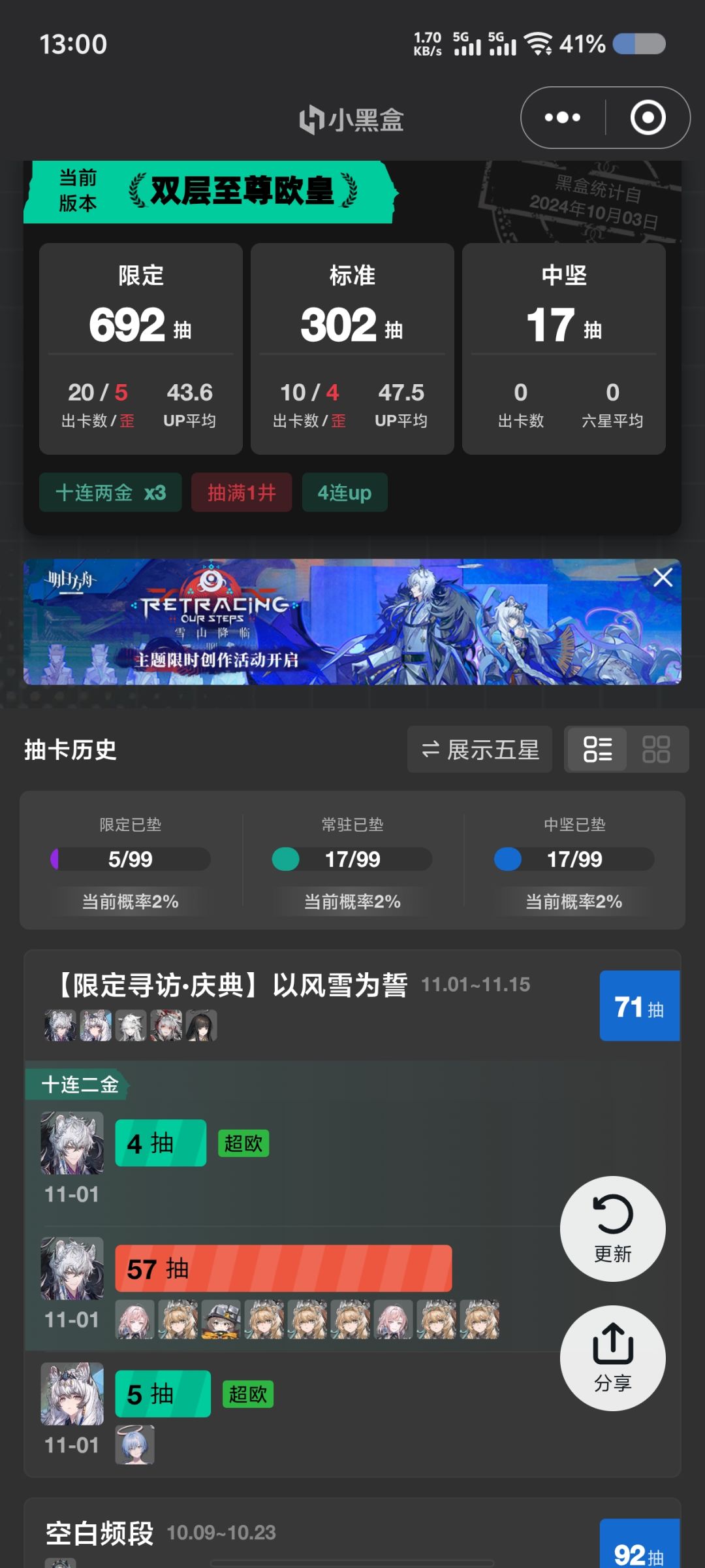 我也结束了 1