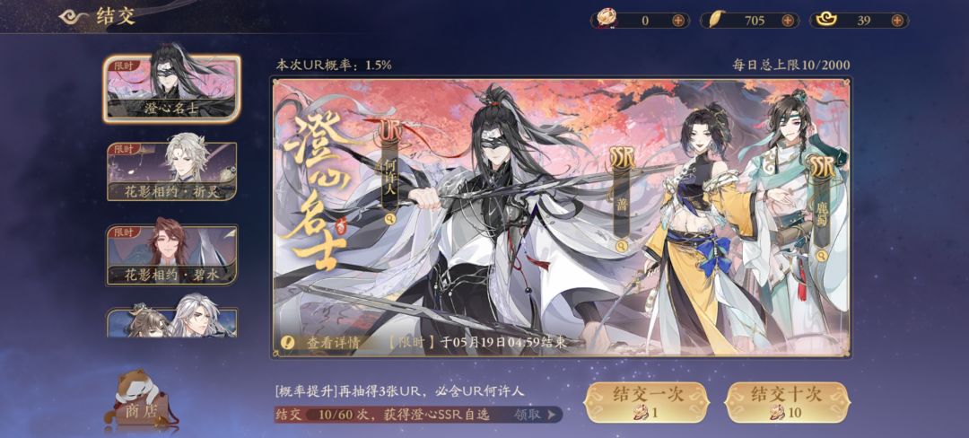 十连出,结束 1