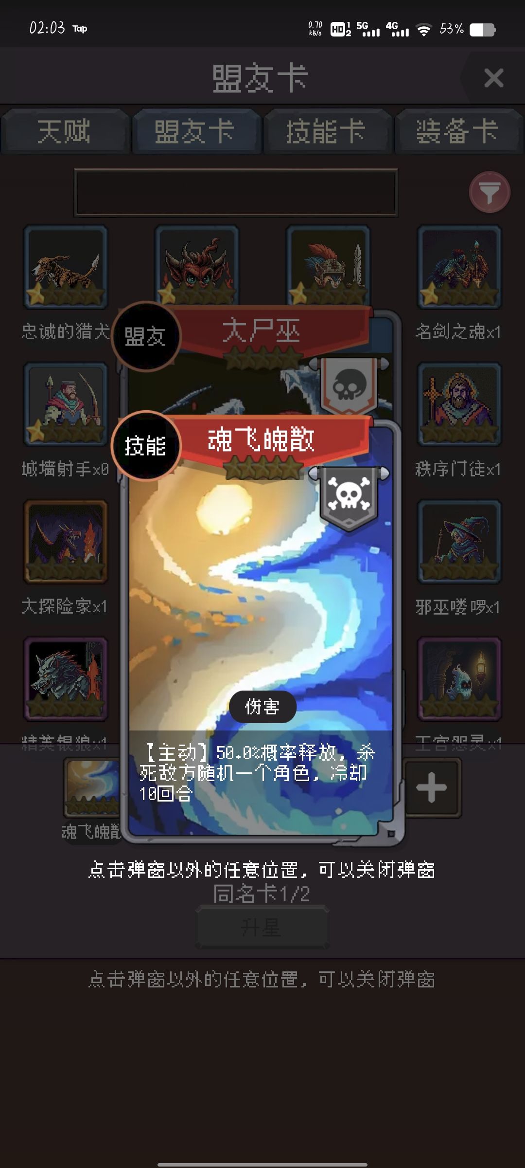 发现了不得了的东西 2