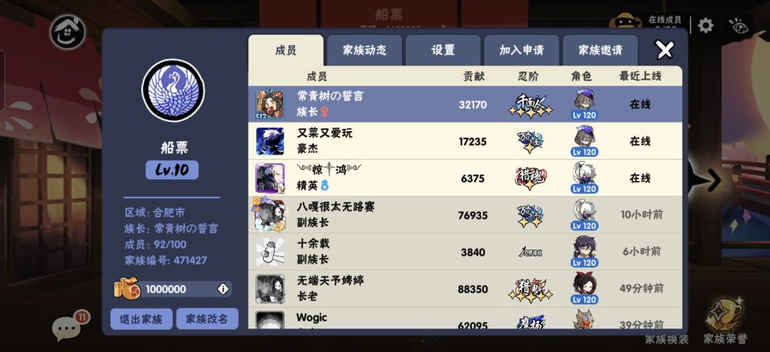 船票族长阿鱼退游帖 3