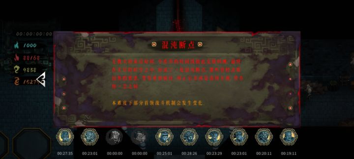 酒跟雷怎么打截图