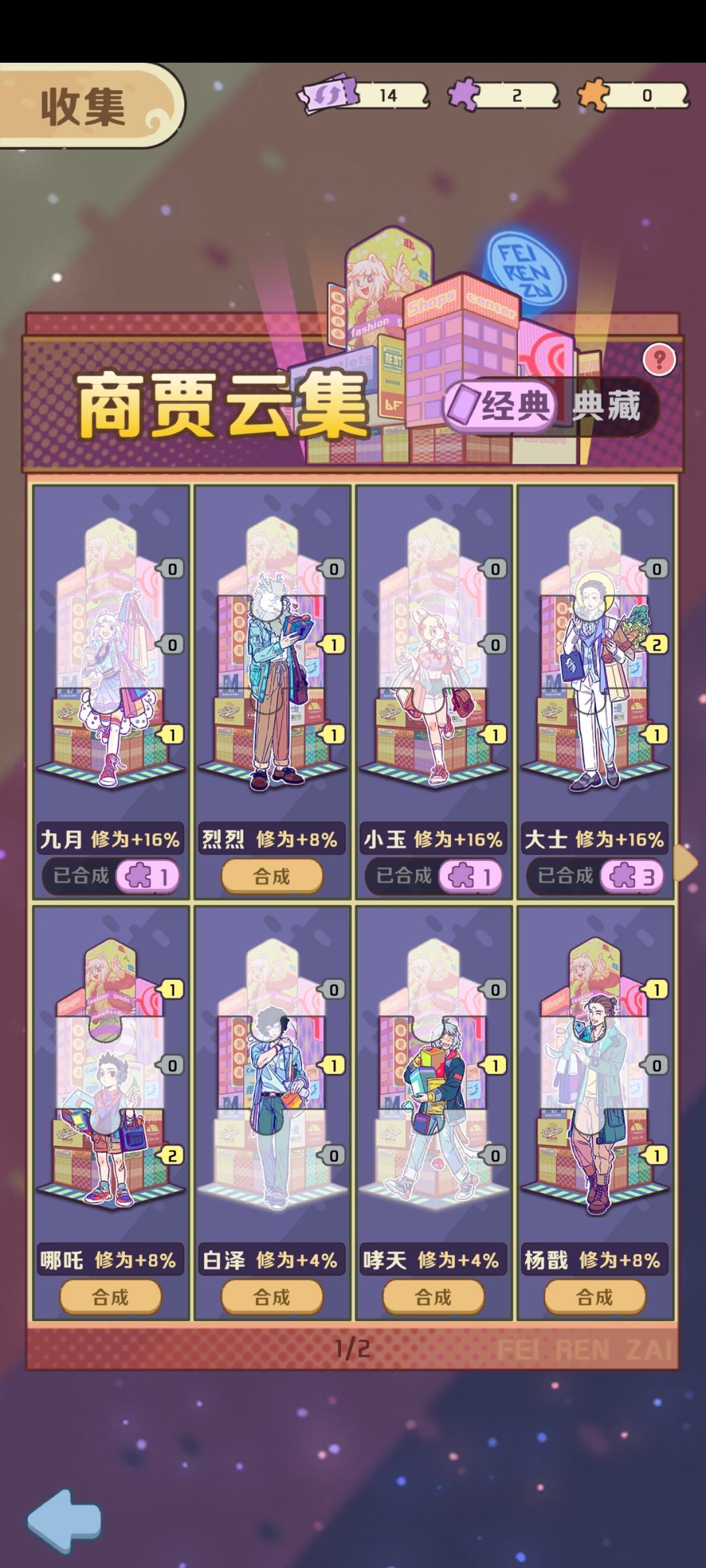 换卡换卡！ 3