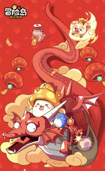 龙年2024，我们继续携手同行！