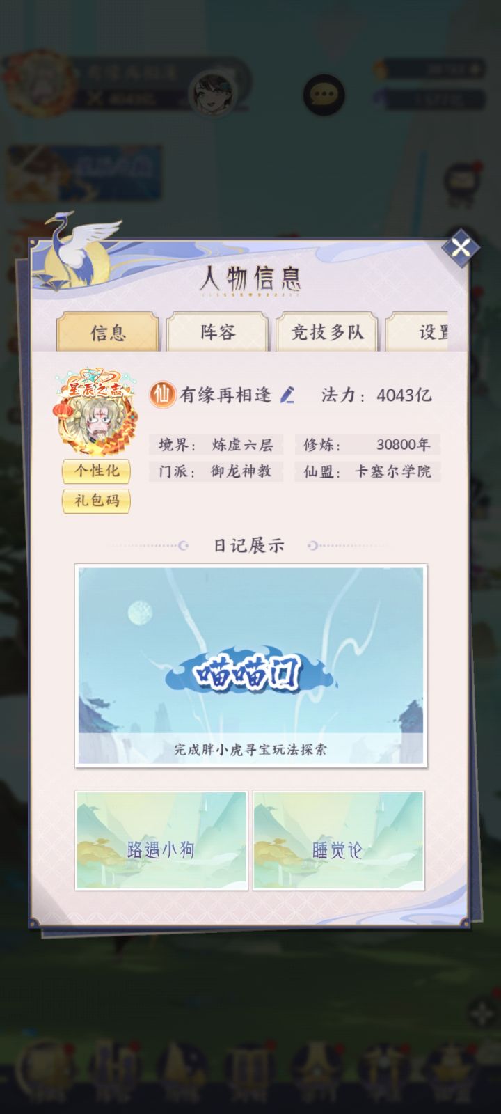 此去一别,山高路远截图
