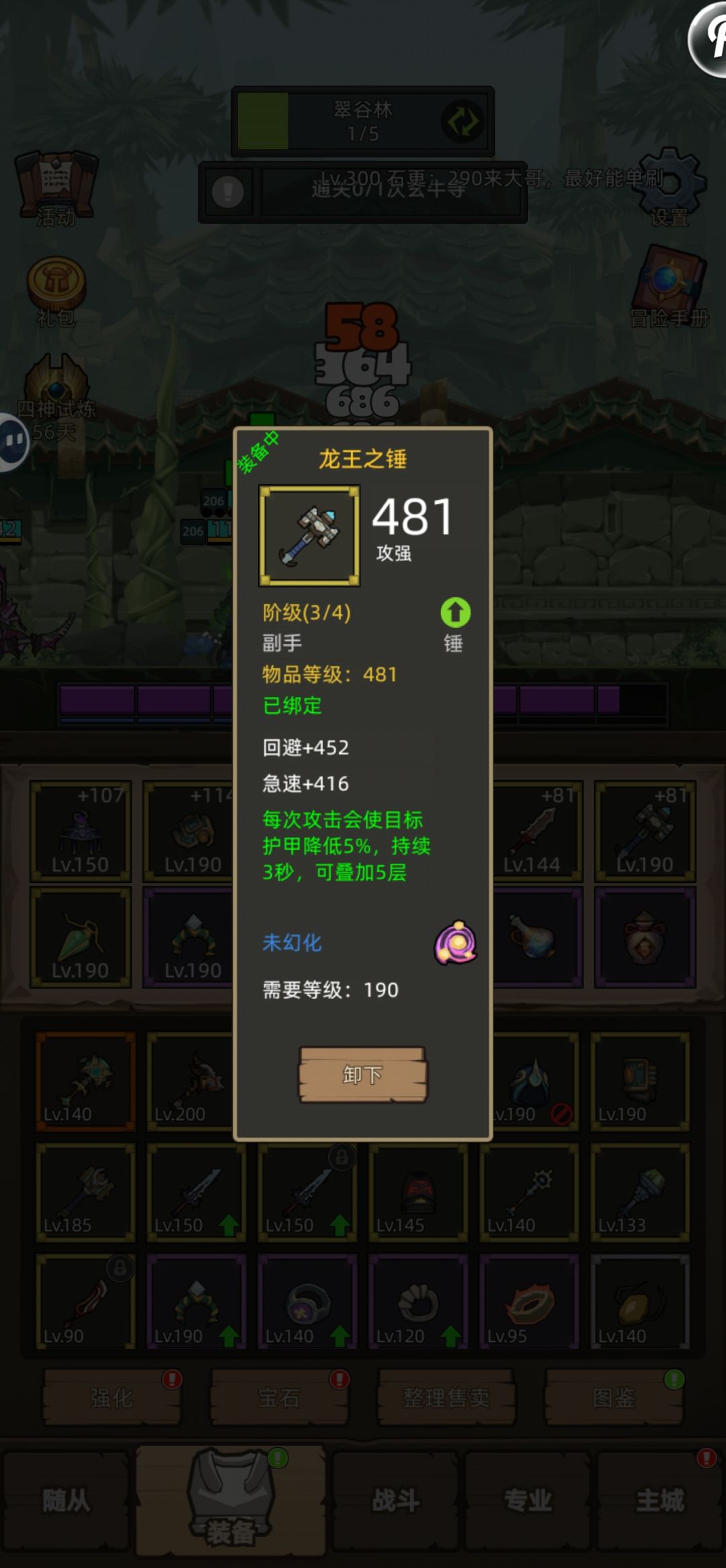 给武僧开荒的萌新小伙伴推荐一武器截图