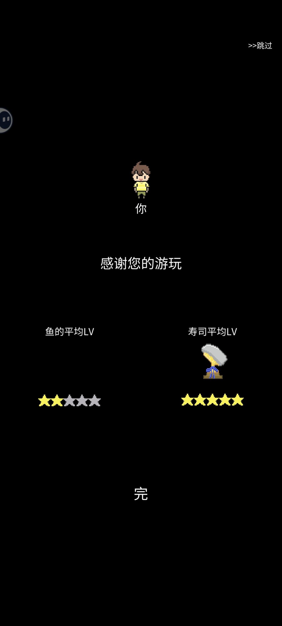 寿司小摊 5