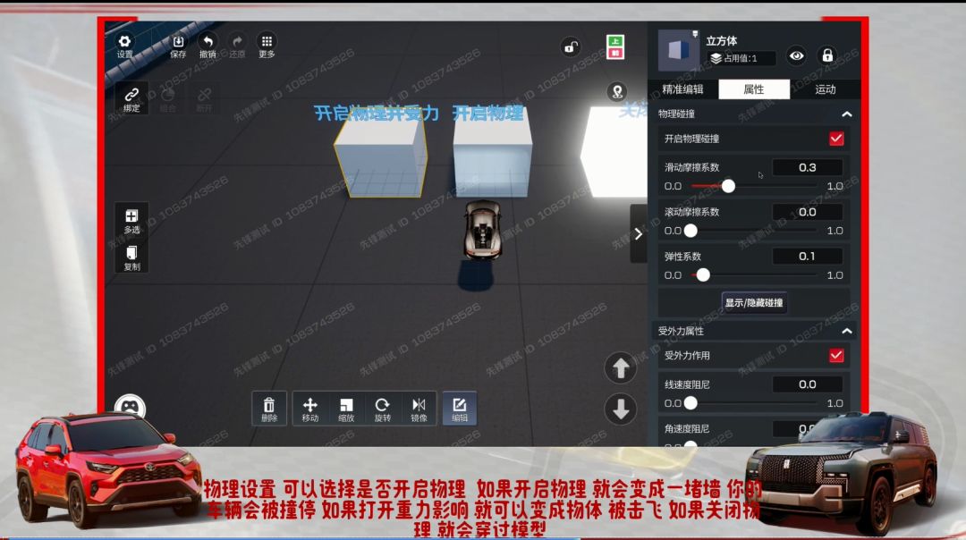 巅峰极速 地图工坊零基础教程十分钟完整版 3