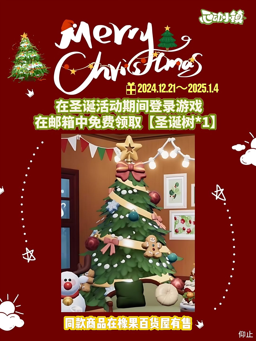 心动小镇邀你一起来看跨年烟花秀🎆 2
