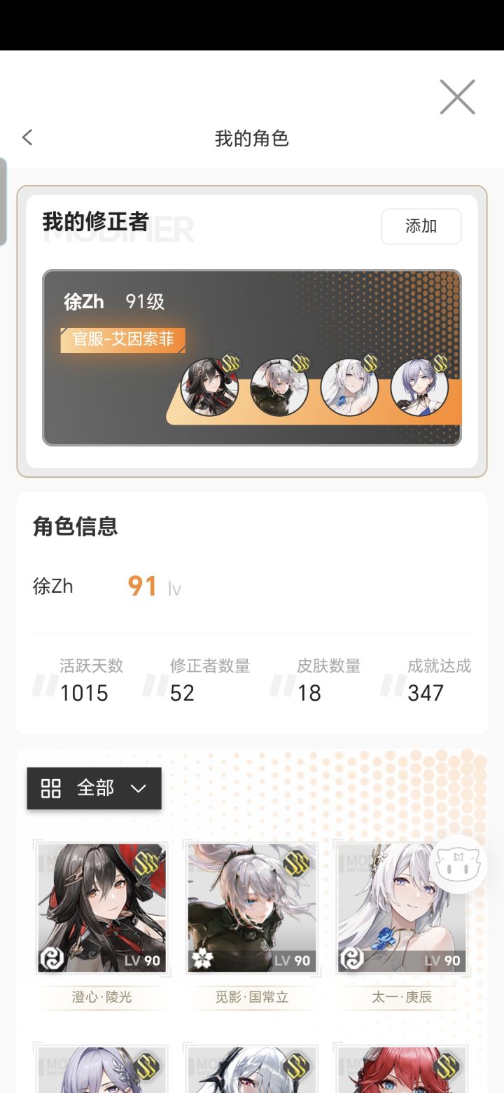 回归玩家截图