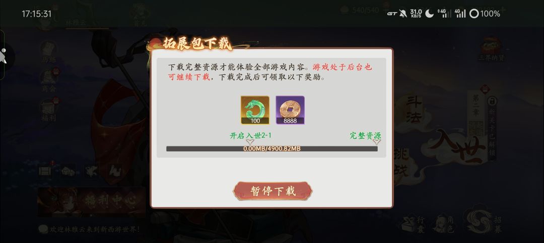 下载文件基本为0,每次安装都这样 1