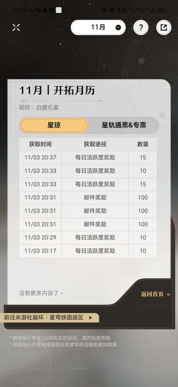 蹲个一起回归的,互填截图