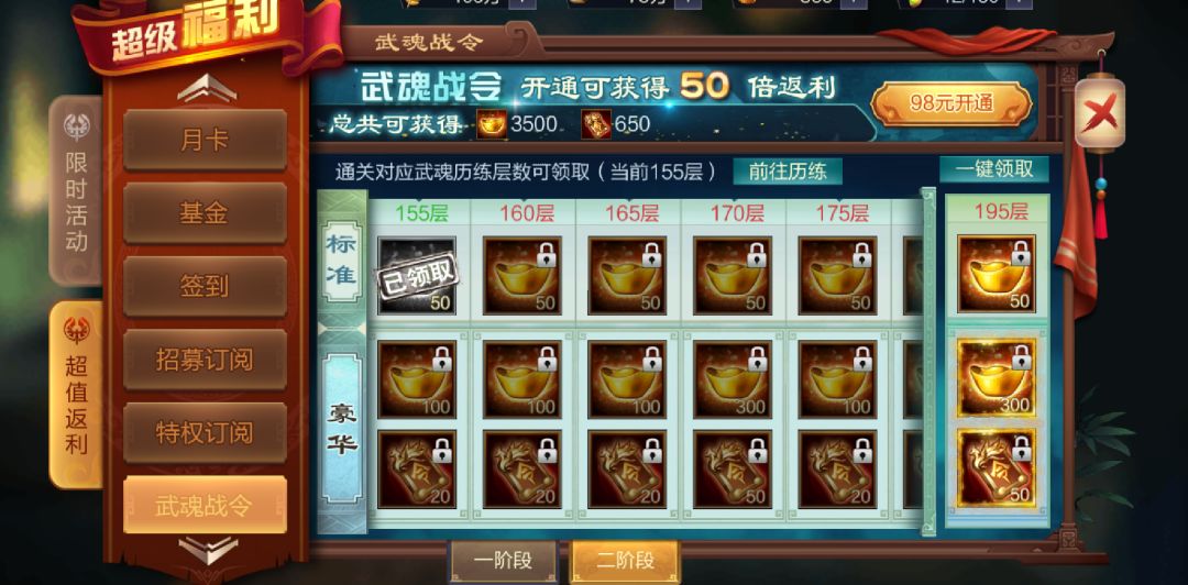 萌新元宝攻略 3