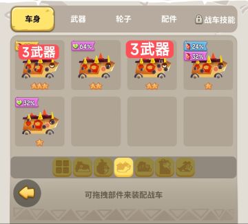 【战车俱乐部】一些个人看法和简单攻略