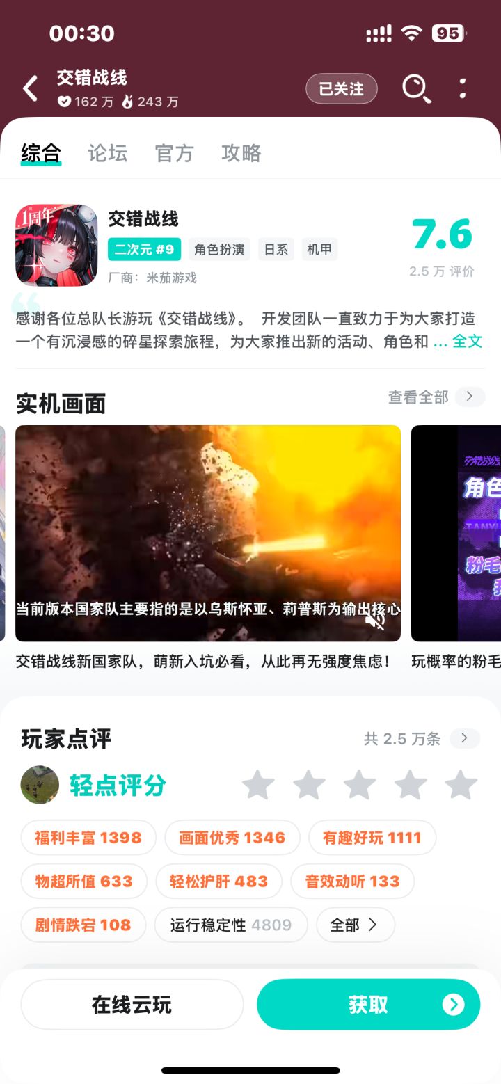牢交快点进来截图