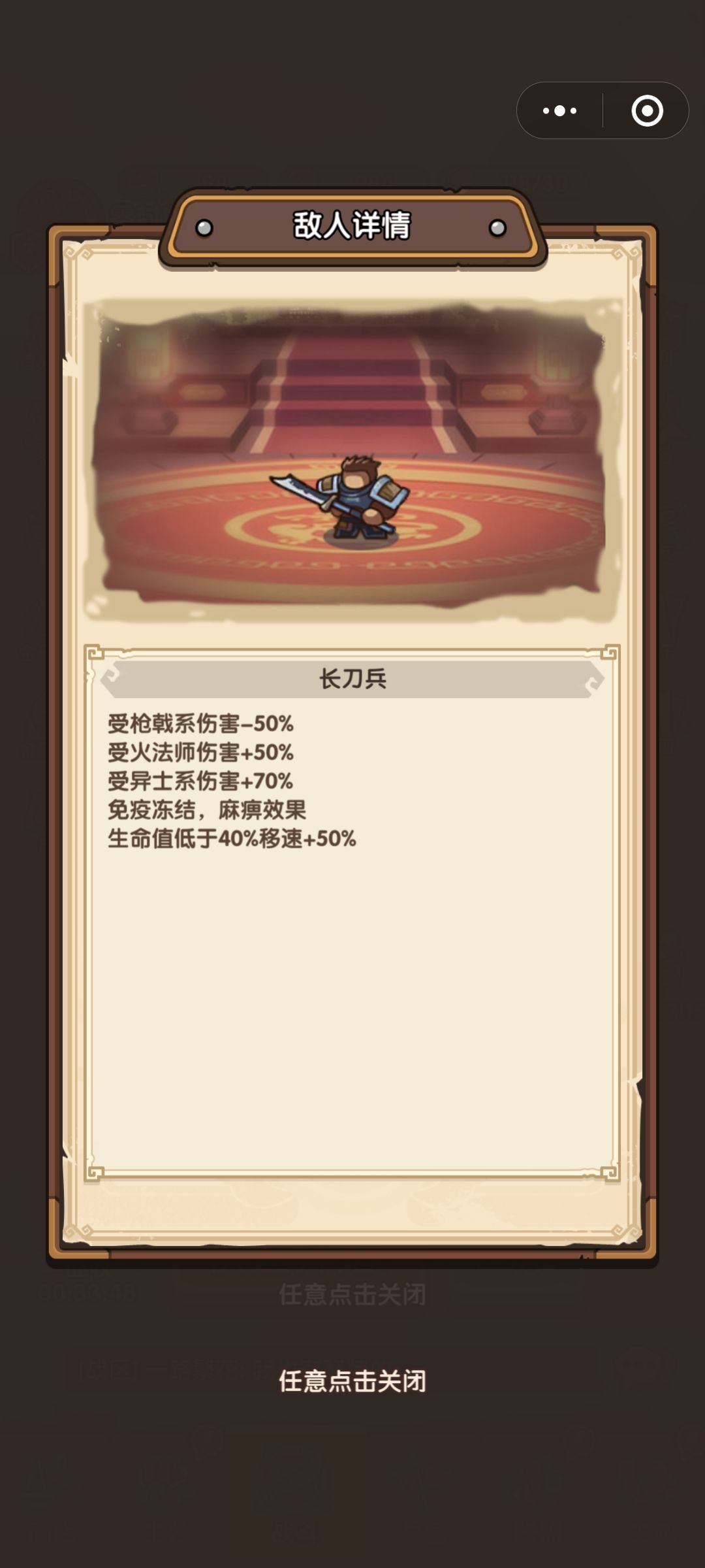 3天9小时肝出来的50关简单模式通关攻略 2