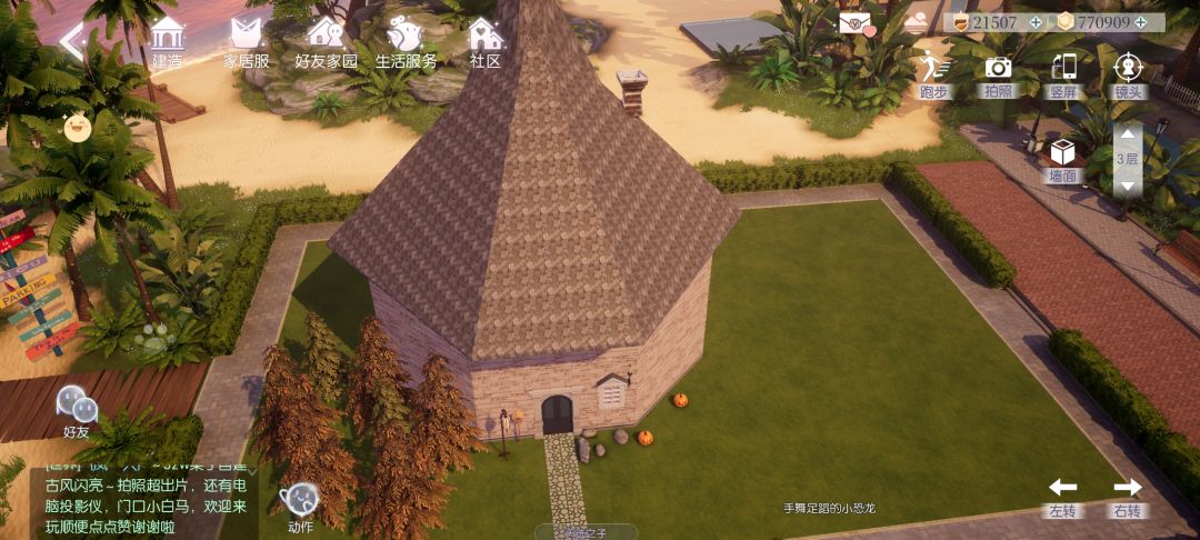 海格小屋建成 2