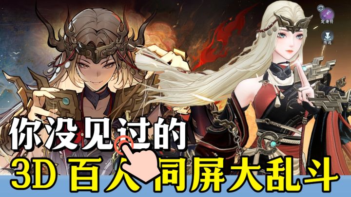 大乘版本开启!“万人”同屏渡劫!这款国产修仙很好玩!截图