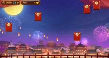 丰收金秋、红包雨活动