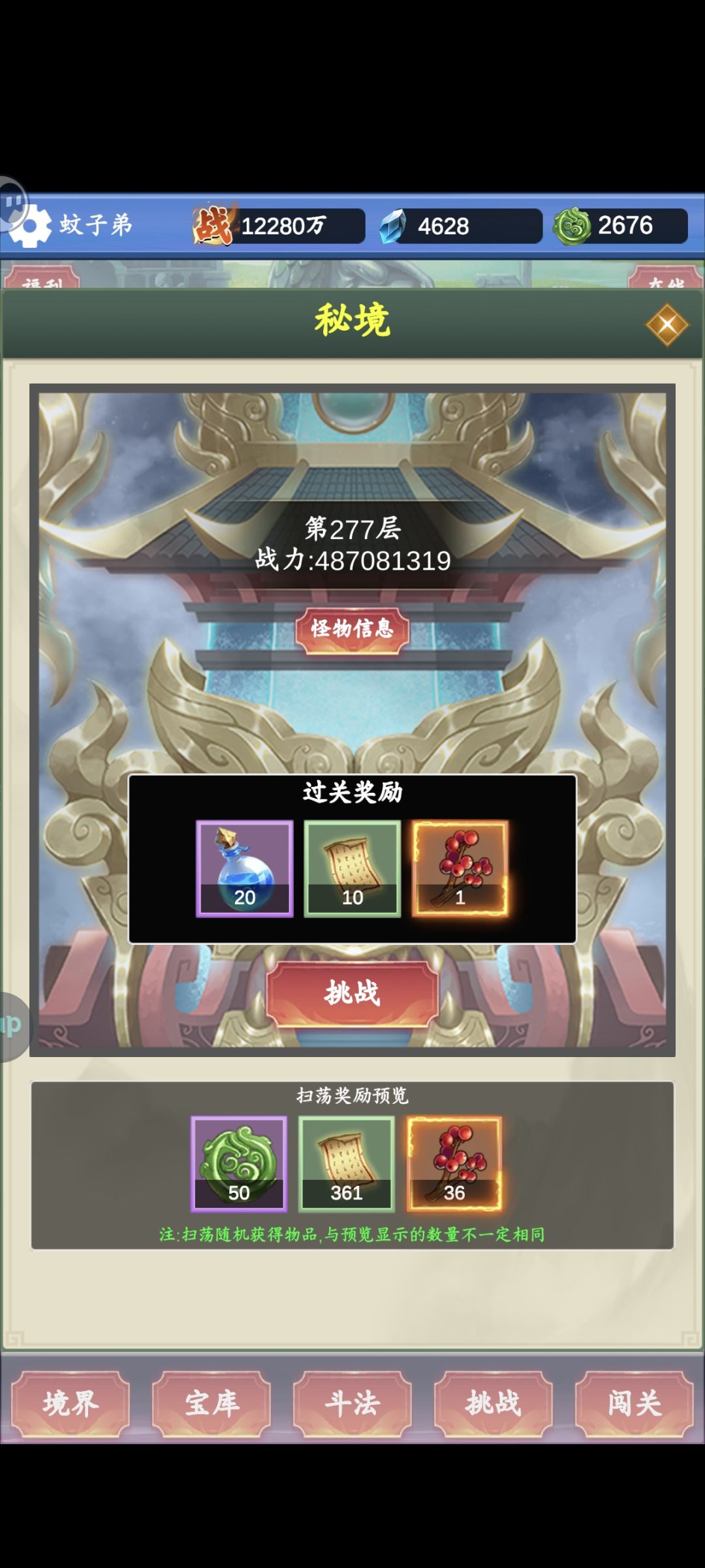 新号第七天，谈些个人见解 11