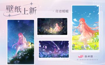 十周年主题曲系列动静态壁纸上架叠桌面