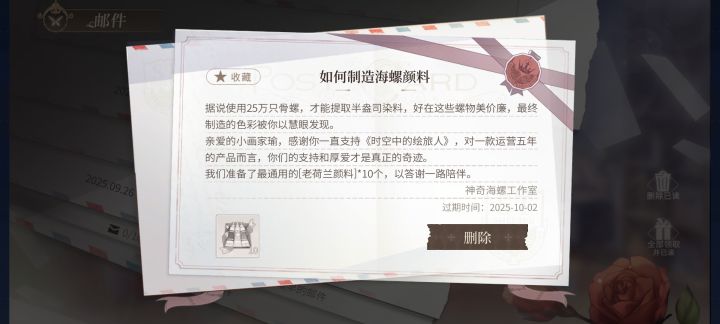 好螺(*꒦ິ⌓꒦ີ)送不限时颜料好文明截图
