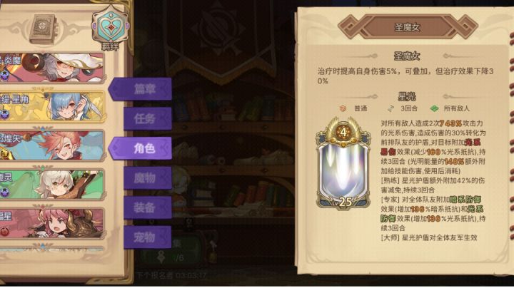 巨神30#530#国家队之星角截图
