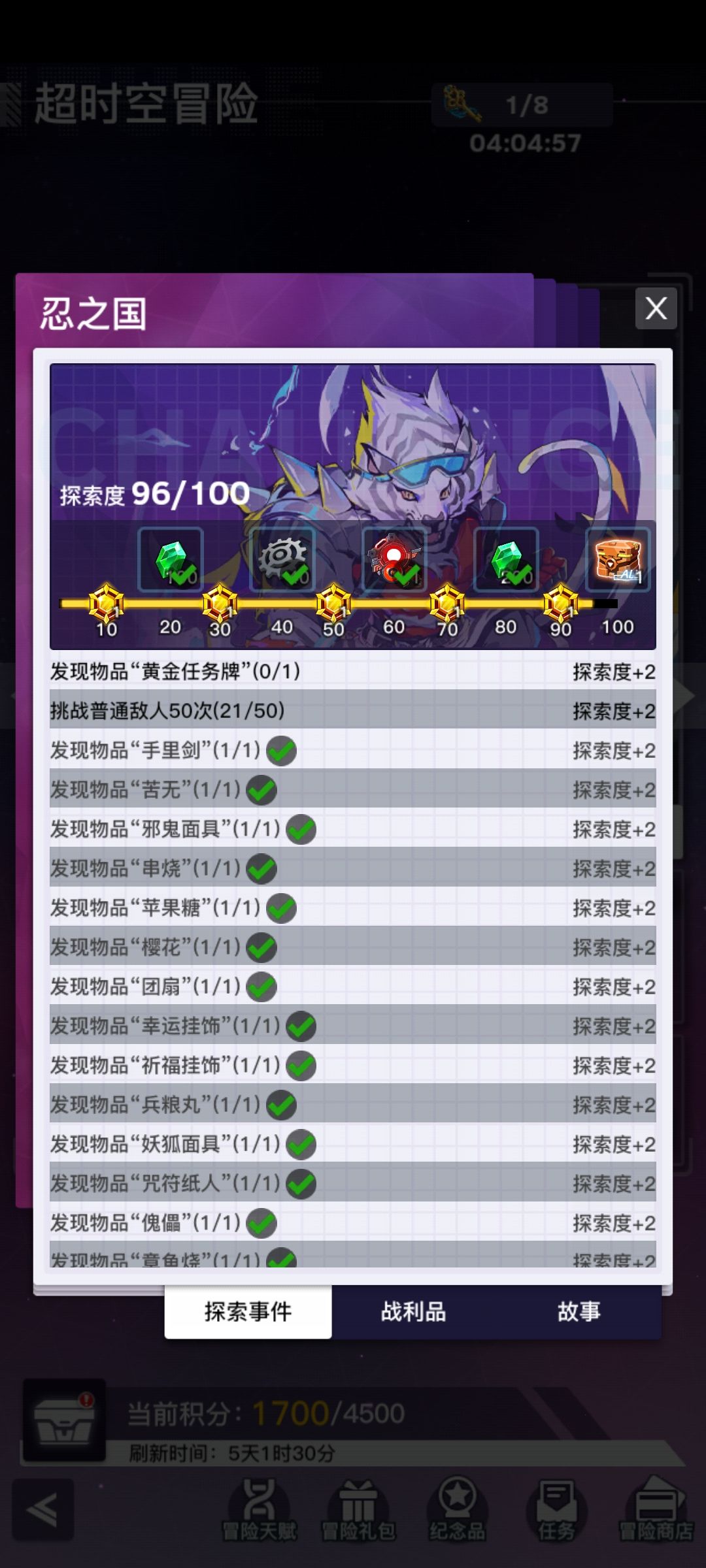 黄金任务牌 2