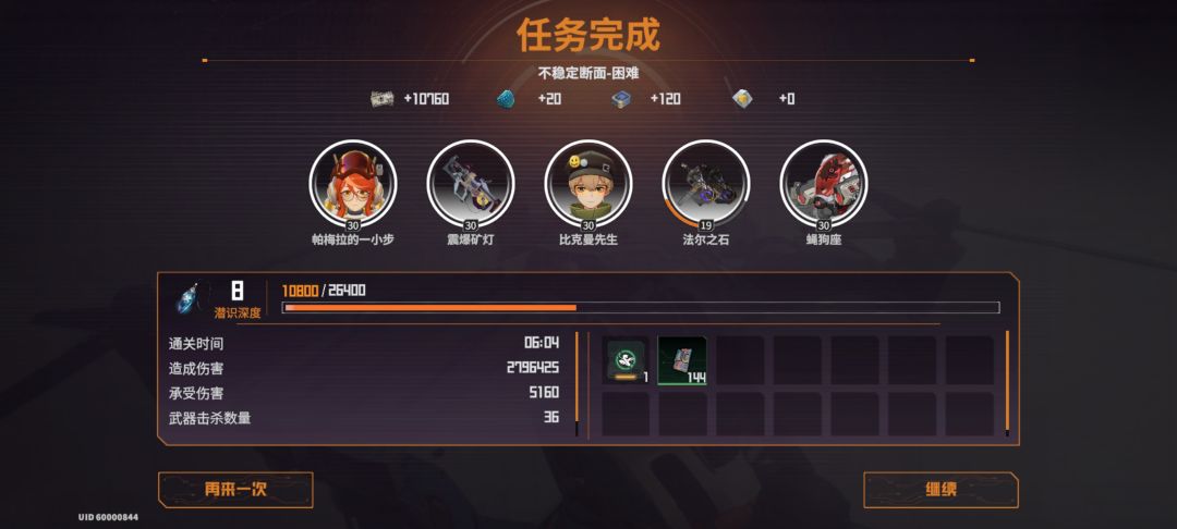 掉率不增反降了 1