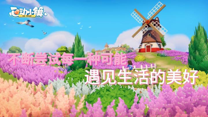 遇见生活的美好截图