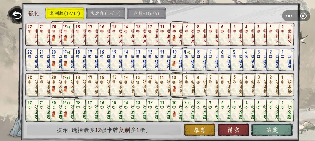 不看广告的通关攻略 6
