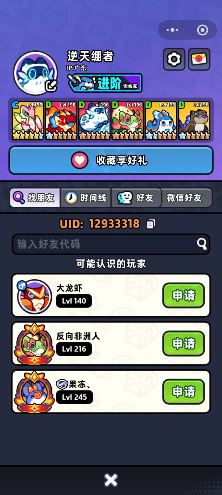 找固玩截图
