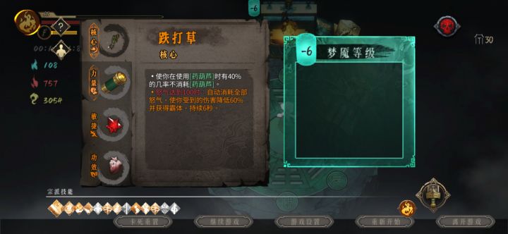 酒二算飞剑伤害?截图