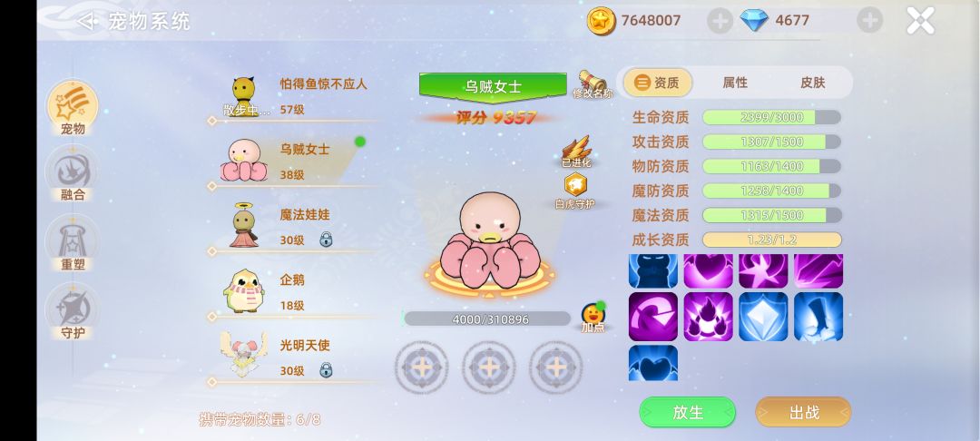 7+7出了个9,9+5,出了10,10+4,变成8,然后变零 2