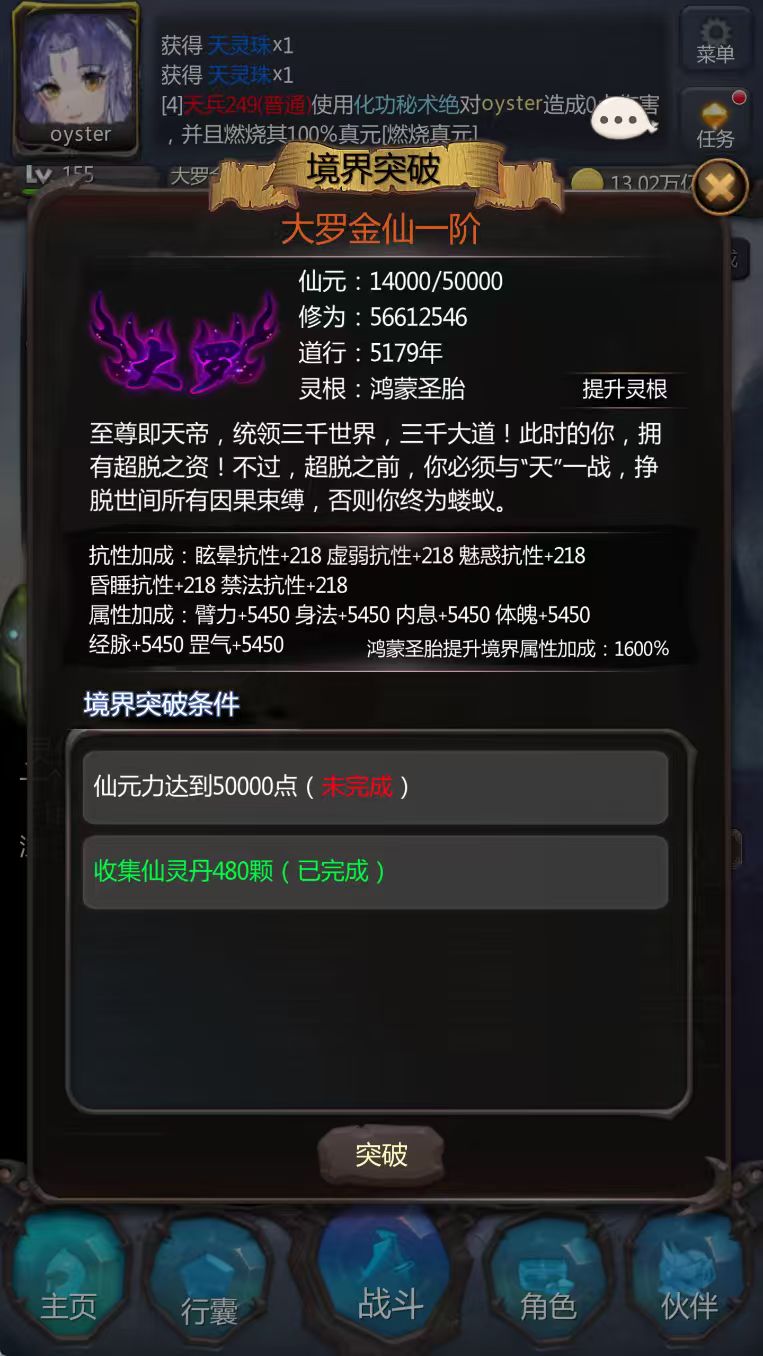 大罗 2