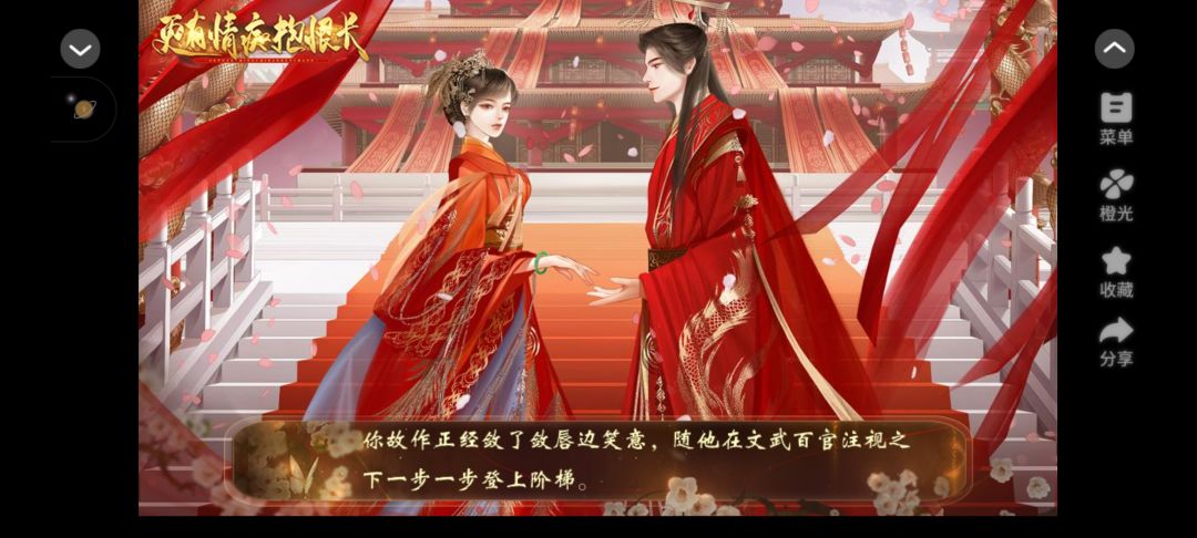 虐完女主跑路后截图