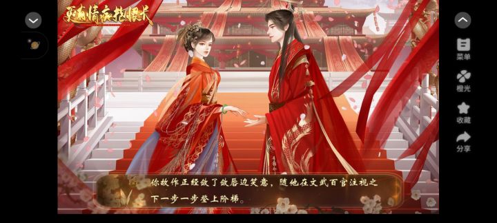 虐完女主跑路后截图
