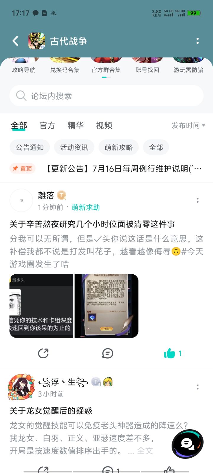 游戏真好玩,解决问题的速度很快截图