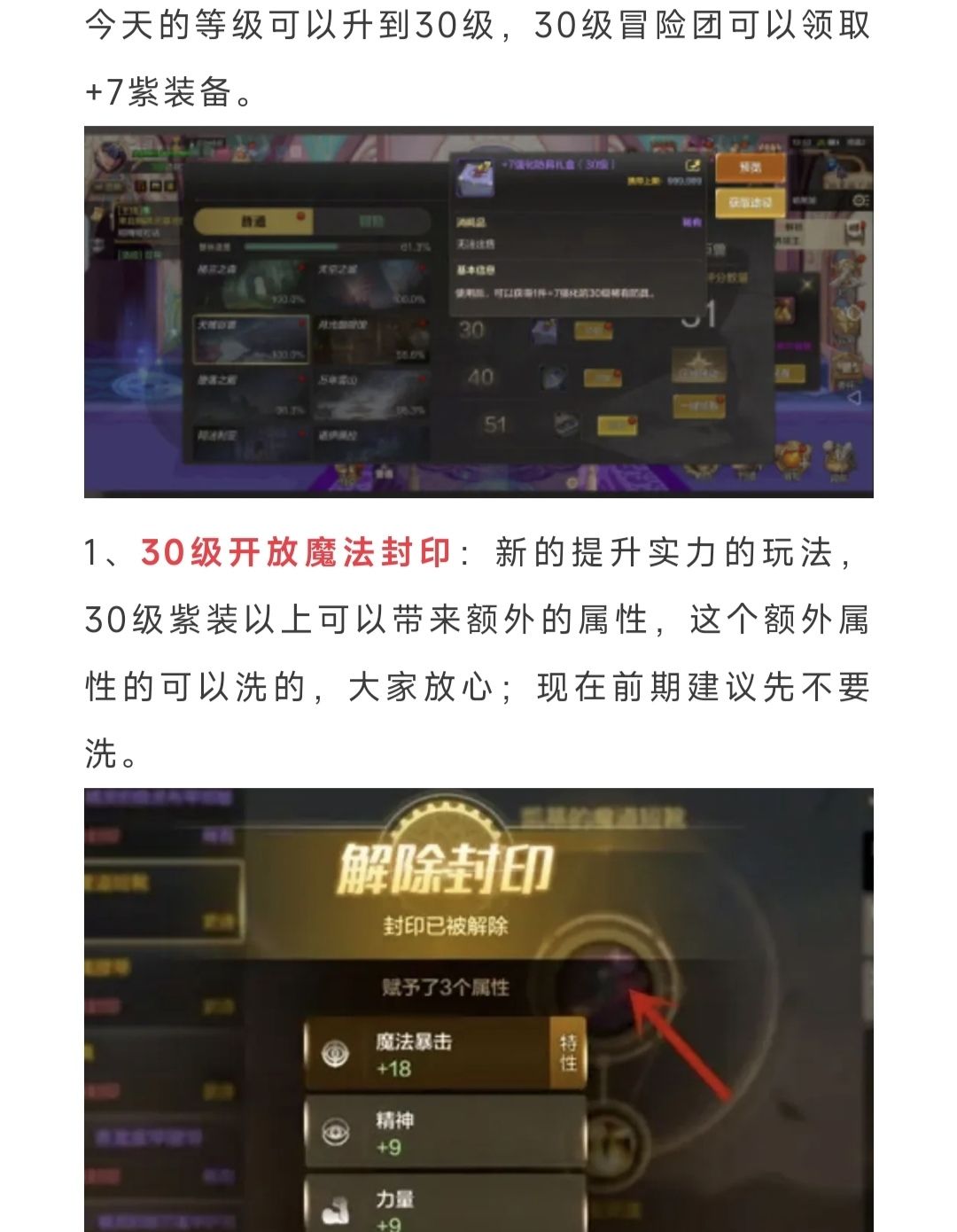 《DNF手游》开服第三天攻略，首个远古图截图