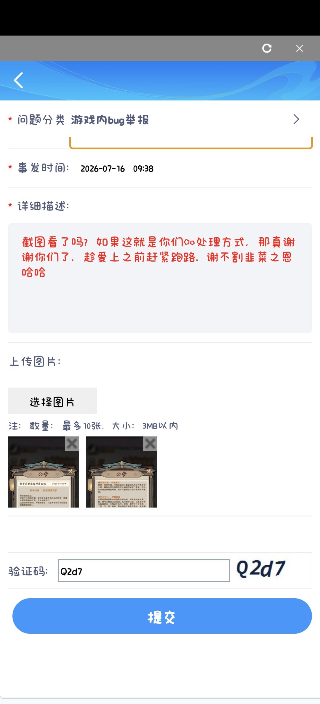这游戏策划。。。在干嘛,,,? 3