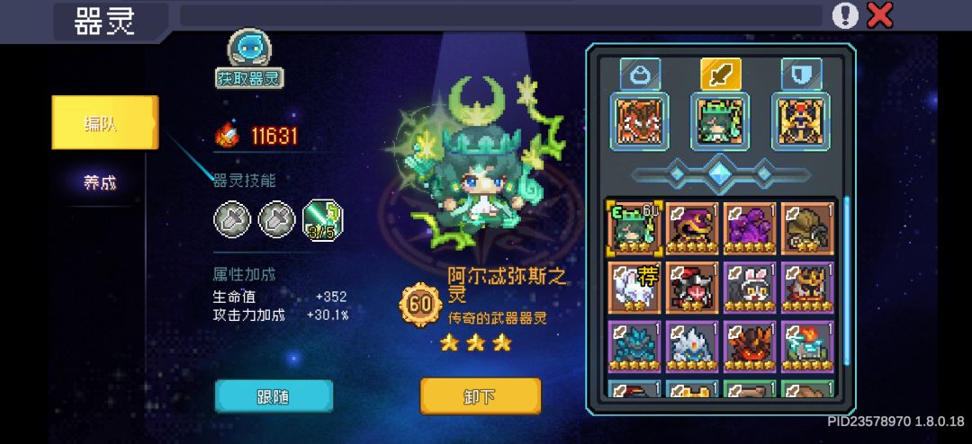 风守无限层完成!!! 18