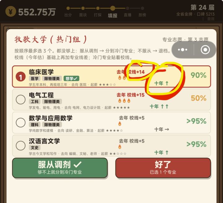 这两个是什么意思截图