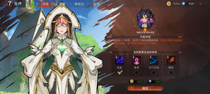 提问特质截图