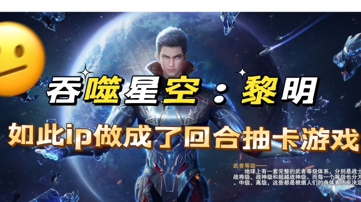 吞噬星空游戏你觉得应该做成哪类?截图