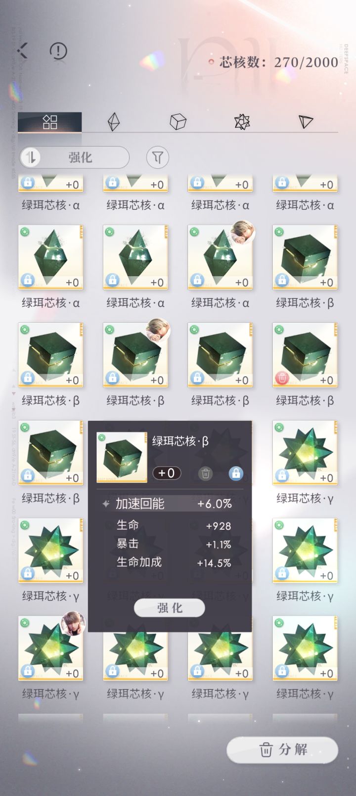 破防截图
