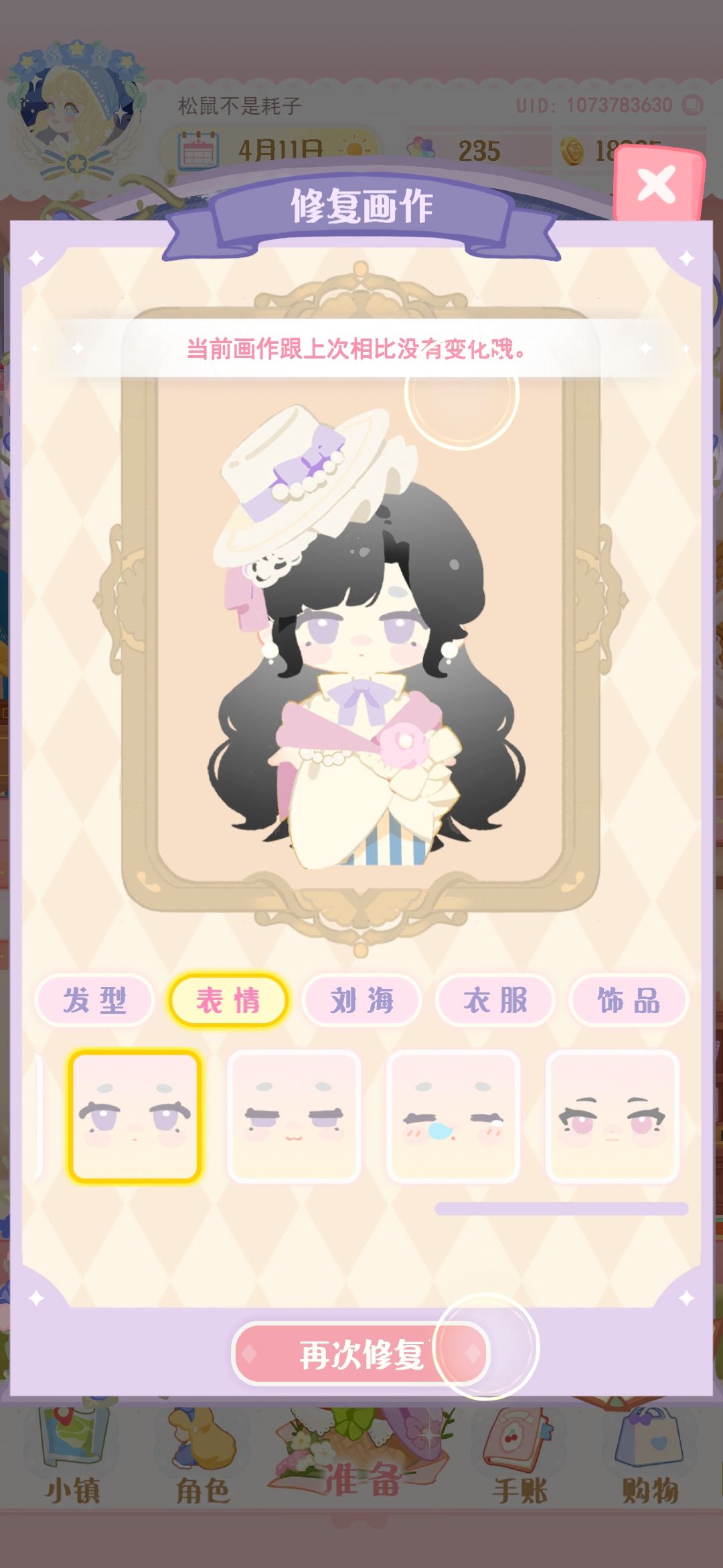 在花花里面养老婆崽崽(确信) 1