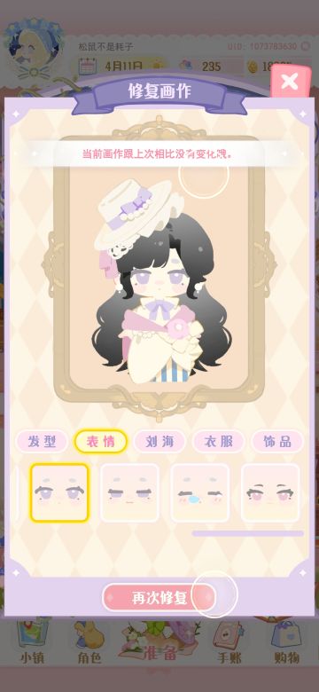 在花花里面养老婆崽崽（确信）